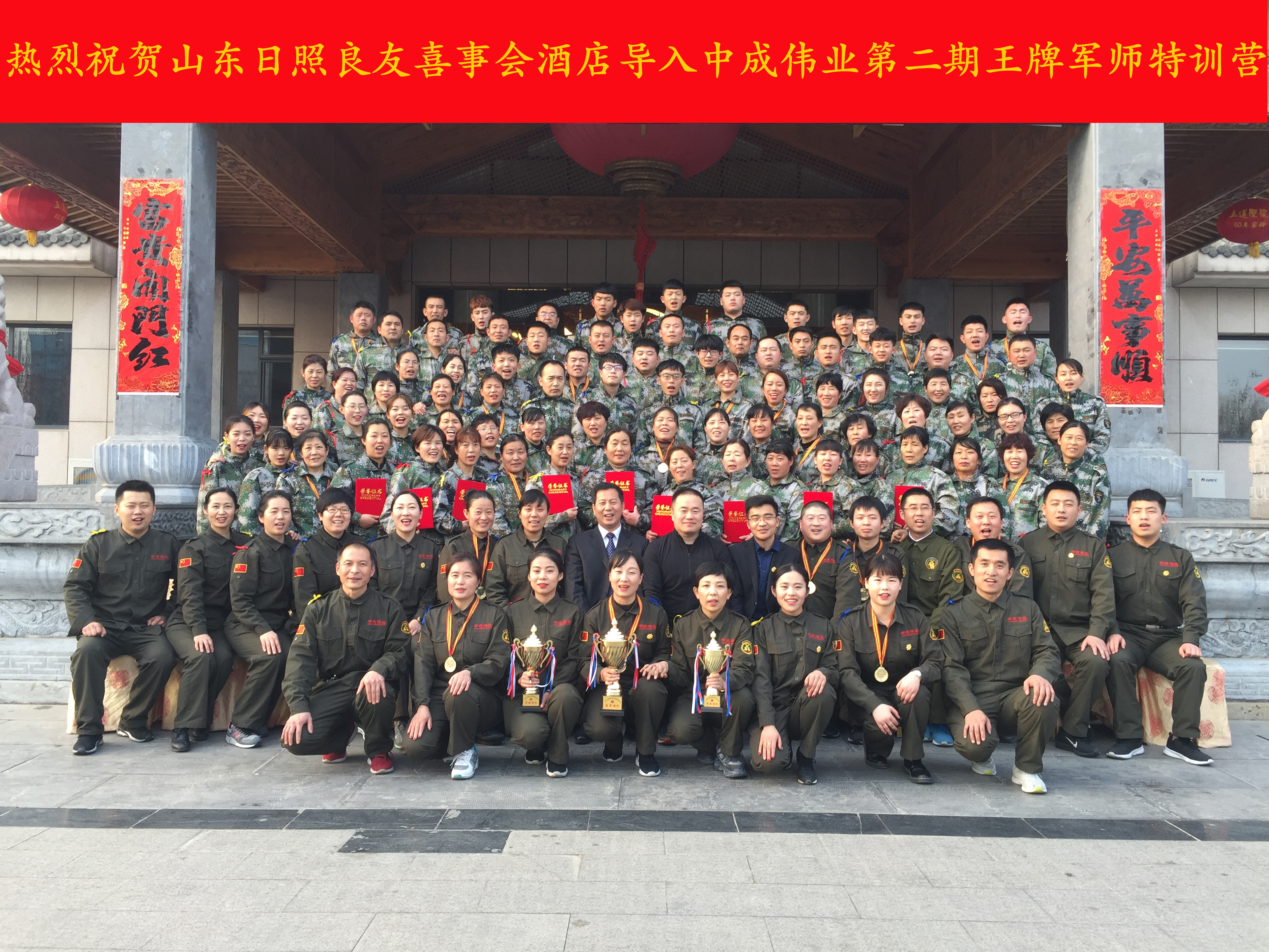 2019��3��3-5�� ɽ����������ϲ�»�Ƶ�ɹ������г�ΰҵ���ƾ�ʦ��ѵӪ�ڶ���