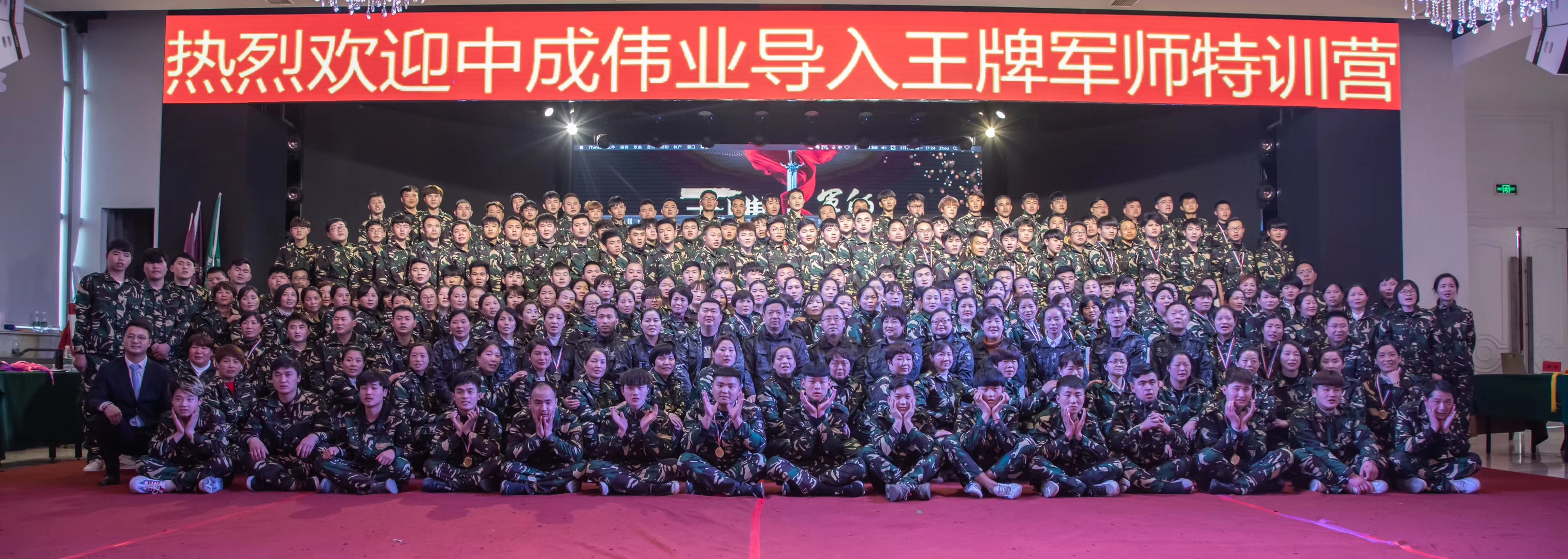 2019年3月9-11日安徽涡阳同福印象喜事会成功导入中成伟业王牌军师体系