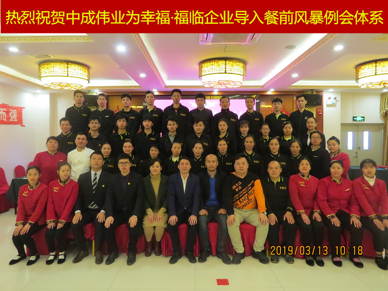 2013��3��11-12���عظ��پƵ�ɹ������г�ΰҵ����ǰ�籩�������Ŷ�PKģʽ���Ƶ���ѵ��ϵ