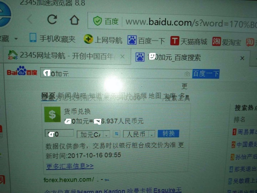 1508136372764821.jpg 汇款外汇汇率.jpg