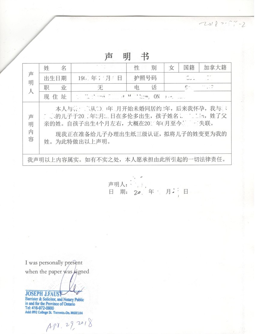20182294-2�����鹫֤��֤��_ҳ��_4.jpg