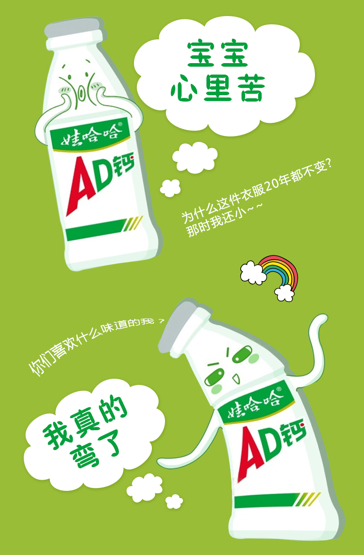 娃哈哈 ad钙奶220ml*24瓶 整箱