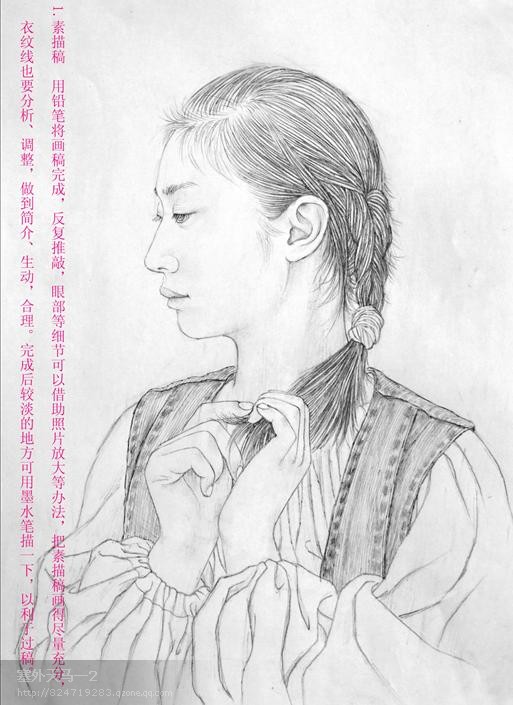 赵胜琛现代工笔人物画选集.《二》(含绘制教程)