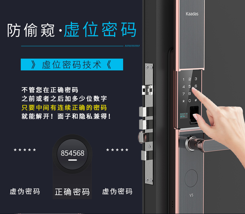 凯迪仕kaadasv5指纹锁家用防盗门锁云智能蓝牙app电子锁支持天地锁带