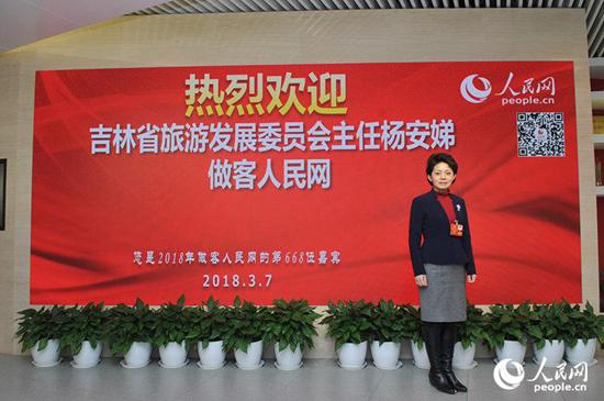 全国政协委员、吉林省旅游发展委员会主任杨安娣做客人民网。