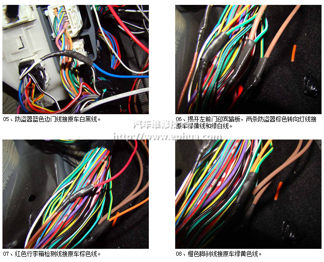 马自达6 睿翼防盗器安装方法