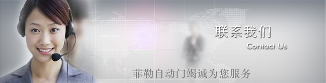 1488009716512700.jpg contactus_04_副本.jpg