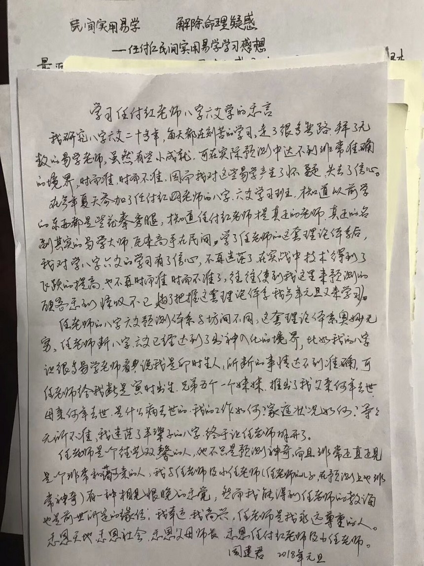 mmexport1515547114944.jpg