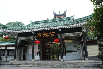 汉中分会:汉中古汉台(纪实) 文图/徐艳 张丽 刘海成