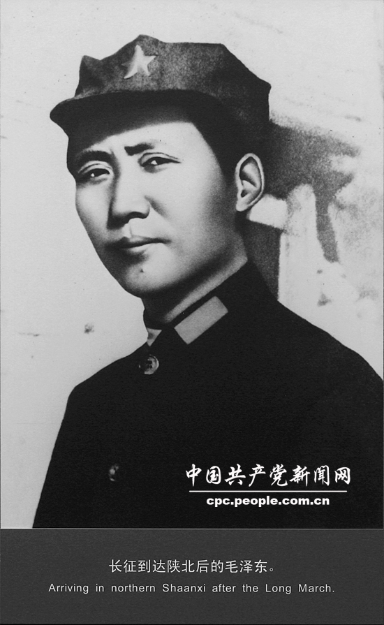 長征到達陜北后的毛澤東