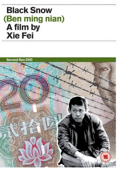 1506727339831991.jpg 33 电影《本命年》美版海报.jpg