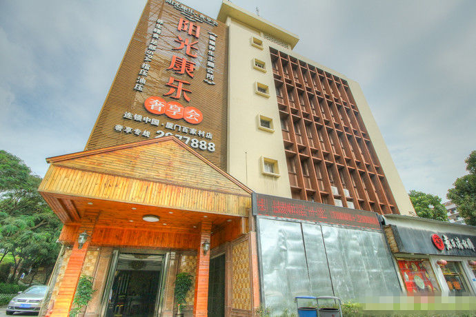 厦门阳光康乐奢享会百家村店门头图