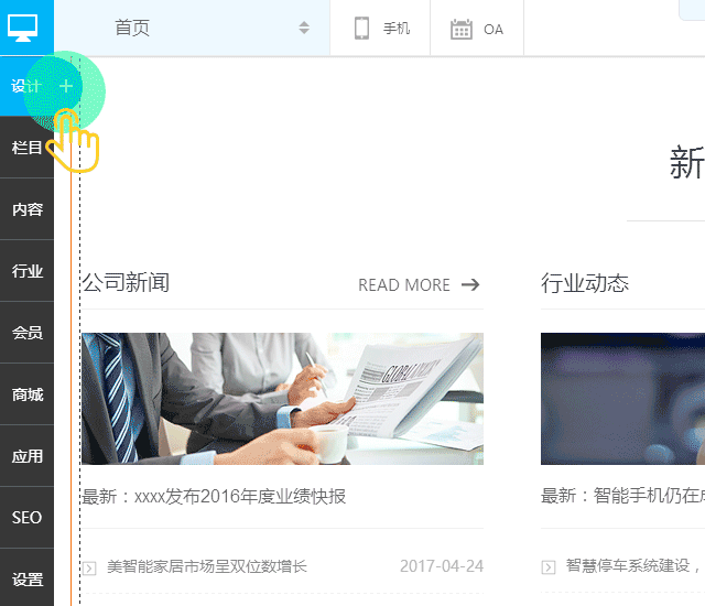 1494819807371250.gif 拖模块动画1.gif