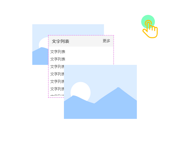 1494819192320533.gif 层级管理.gif