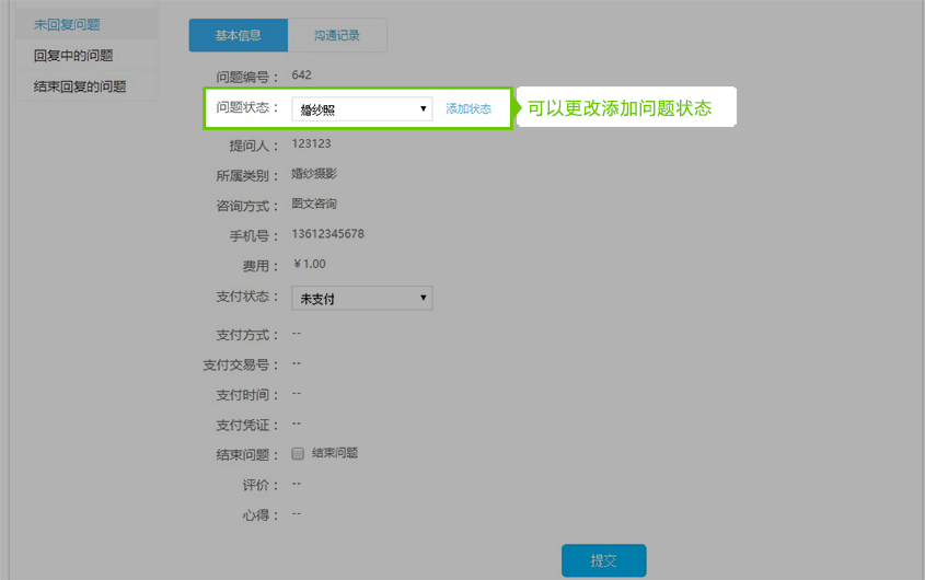 1483074576123572.jpg 图8。2.jpg