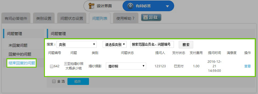 1483074731380856.jpg 图11。2.jpg