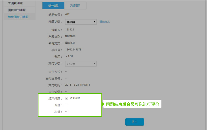 1483074760275555.jpg 图12。2.jpg