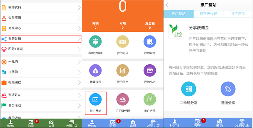 1481102555632514.jpg 分销手机1.jpg