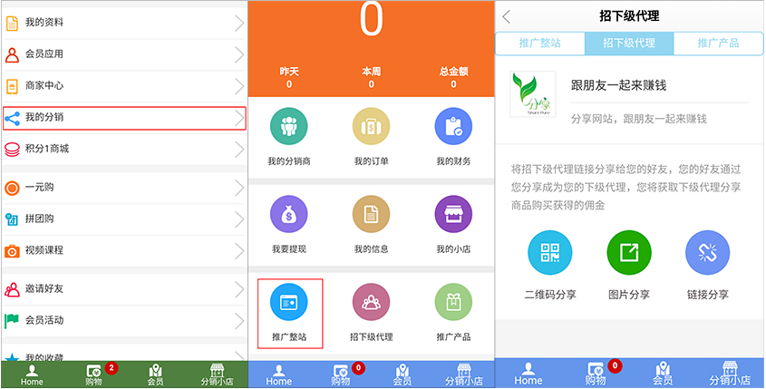 1481102589383391.jpg 分销手机.jpg