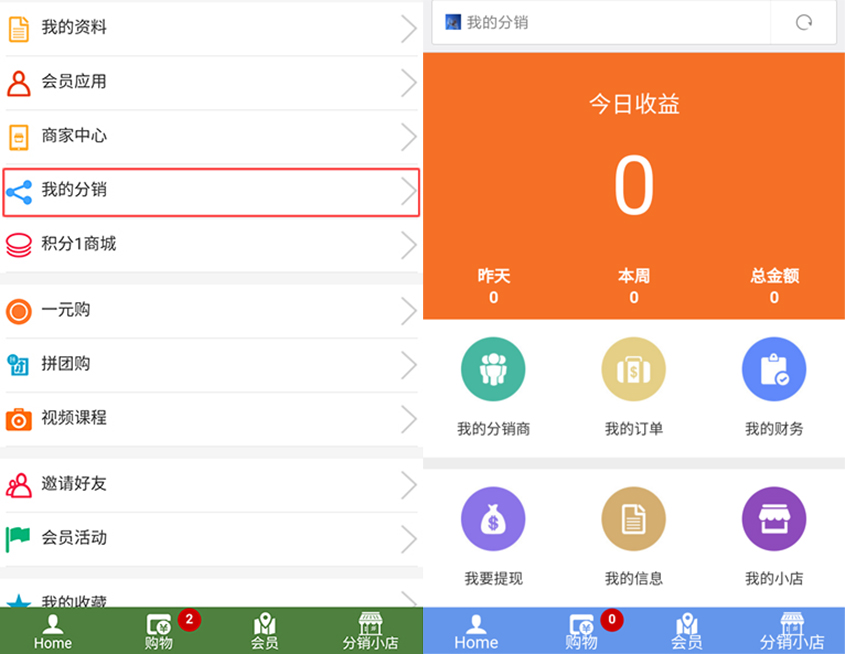 1481102695142789.jpg 分销进入页面2.jpg