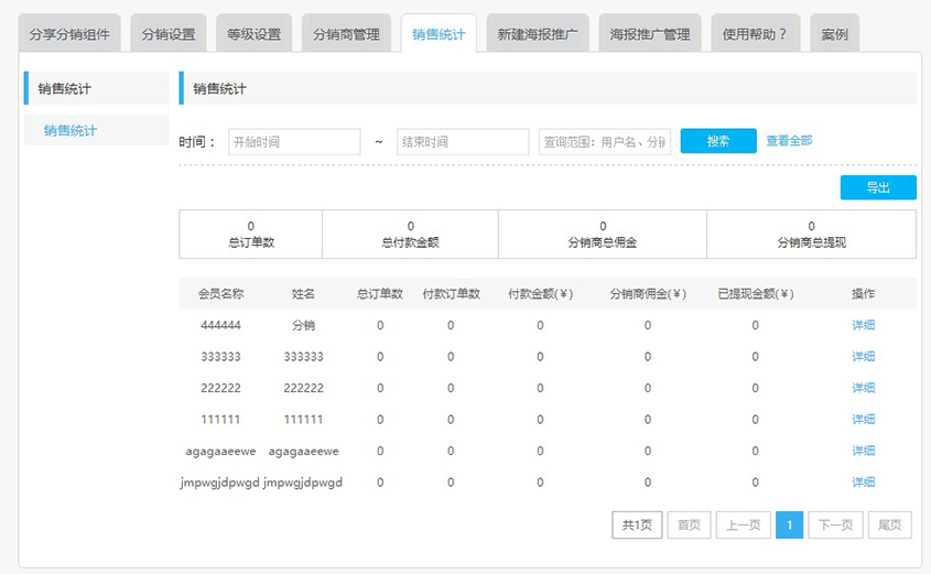 1482733276625540.jpg 图28。2.jpg