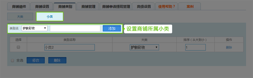 1482462556628881.jpg 商铺类别2.jpg