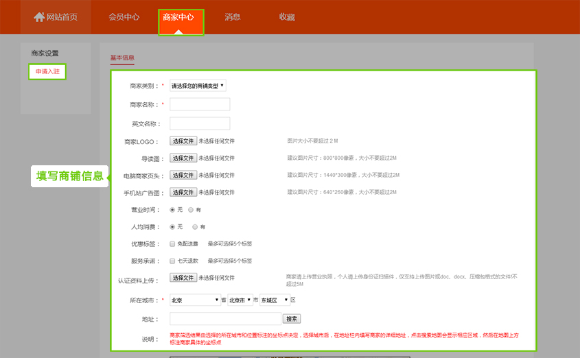 1482463748807482.jpg 申请商铺.jpg