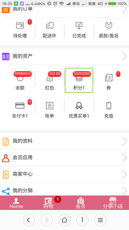 1480842586102668.jpg 积分1.jpg