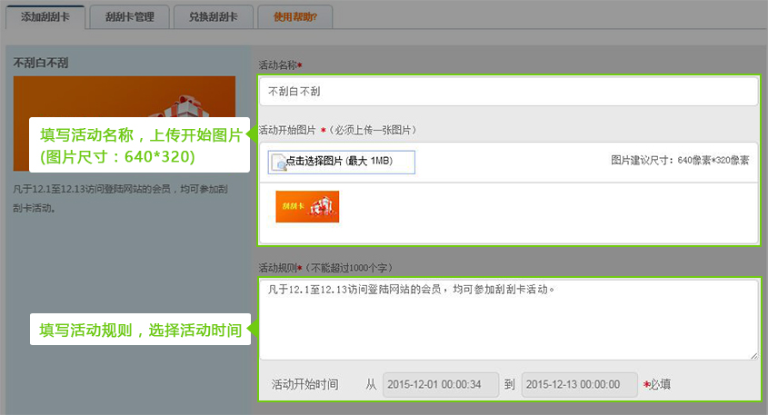 1449128627561280.jpg 刮刮卡-王-2 .jpg