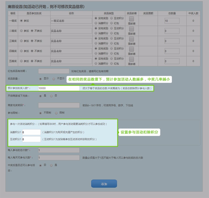 1482135882499704.jpg 刮刮卡高级设置.jpg