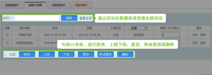 1449128748184783.jpg 刮刮卡-王-6 .jpg