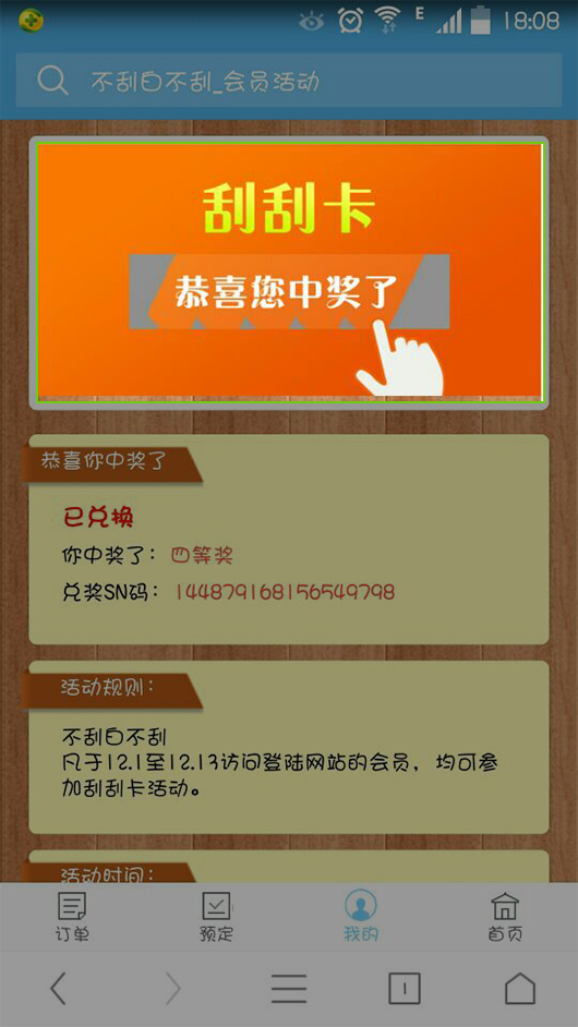 1449128874692588.jpg