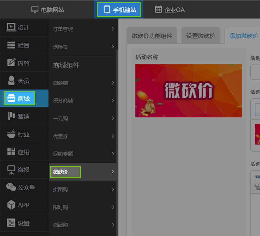 1482390366125998.jpg 1微砍价进入页面.jpg