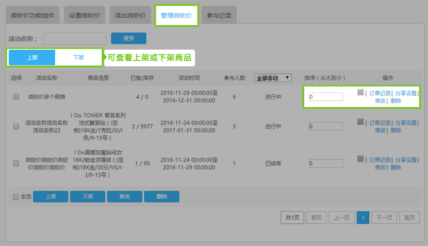 1482390703737204.jpg 5管理微砍价.jpg