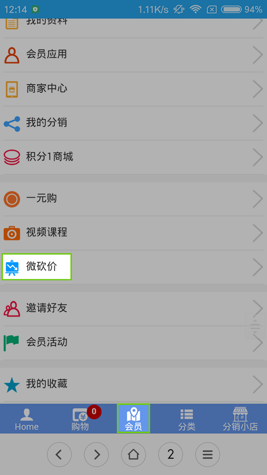 1482391544325777.jpg 微砍价.jpg