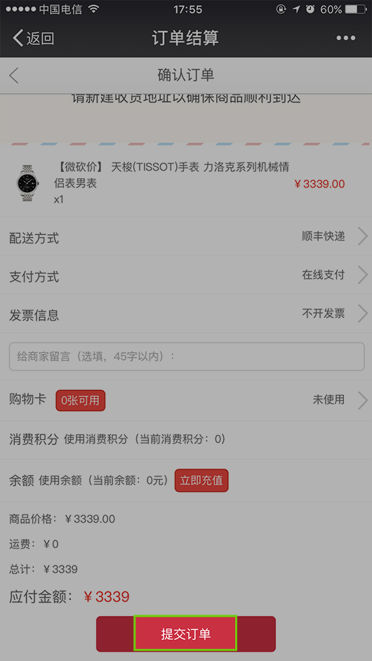 1482391115467857.jpg 9支付.jpg