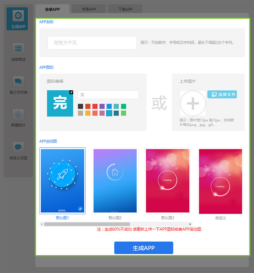 1481687005473032.jpg 生成app2.jpg
