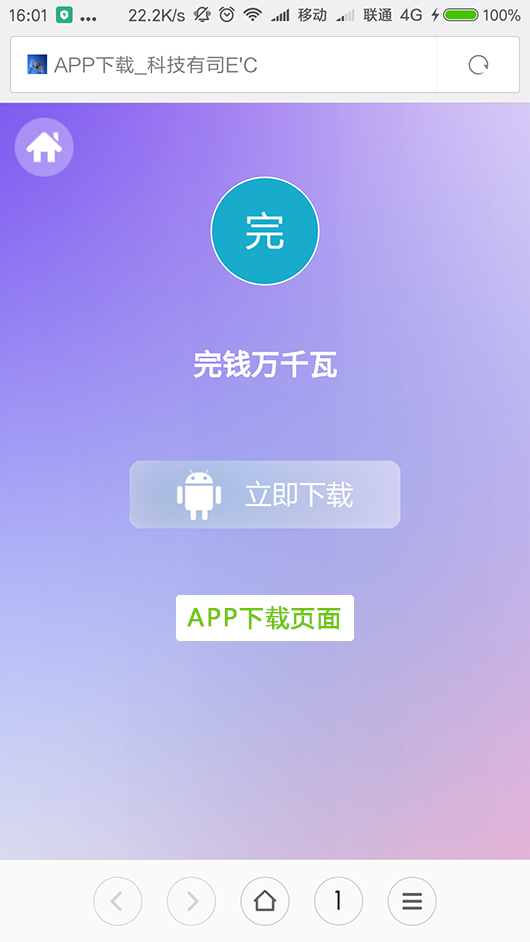 1481687511337403.jpg 手机展示效果1.jpg