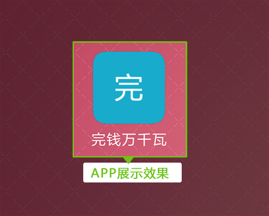 1481687549119267.jpg 手机展示效果2.jpg
