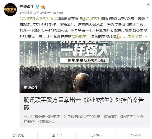 249建站之家:《绝地求生》外挂源代码被公布,或迎神仙大战时代? 249建站之家:《绝地求生》外挂源代码被公布,或迎神仙大战时代?