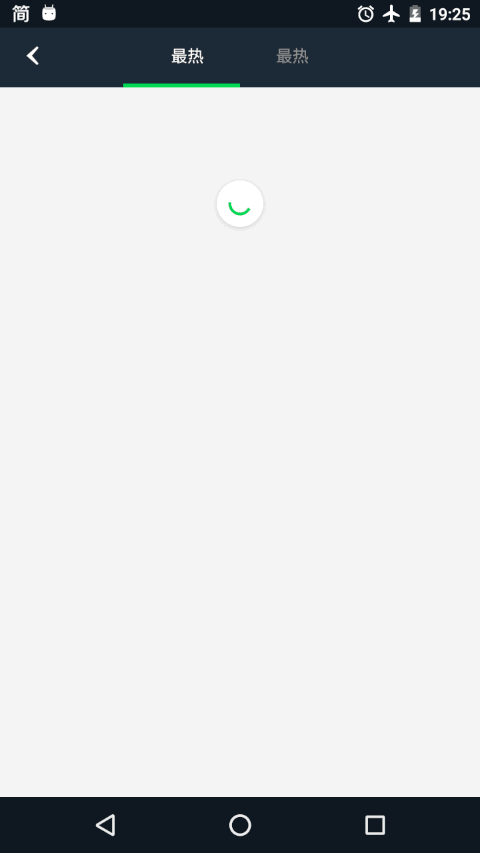 249建站之家:SwipeRefreshLayout 引发的一场血案 249建站之家:SwipeRefreshLayout 引发的一场血案