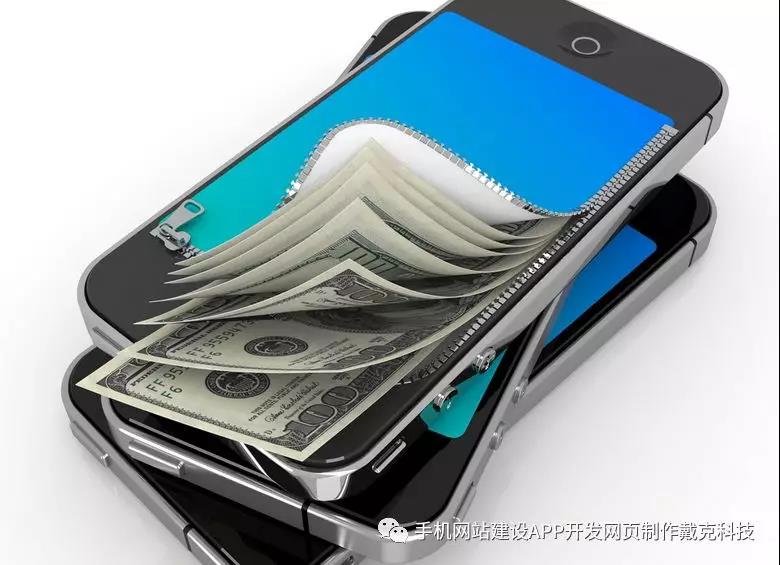249建站之家:开发一款APP应用大概需要多少钱 249建站之家:开发一款APP应用大概需要多少钱