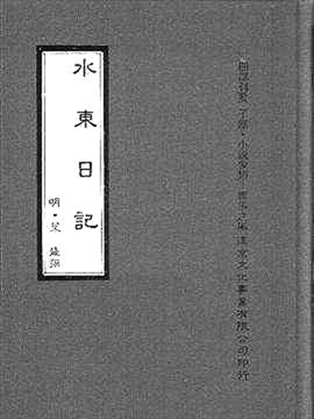 Ҷʢˮռǡ.jpg