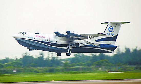  AG600.jpg