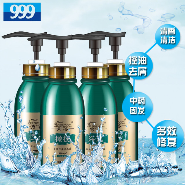 【包邮】著名品牌 999三九集团 美源坊 橄榄滋润浓缩洗发露700ml 清洁