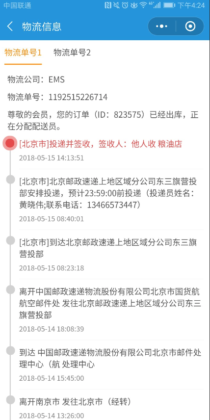 1531556821518004.png