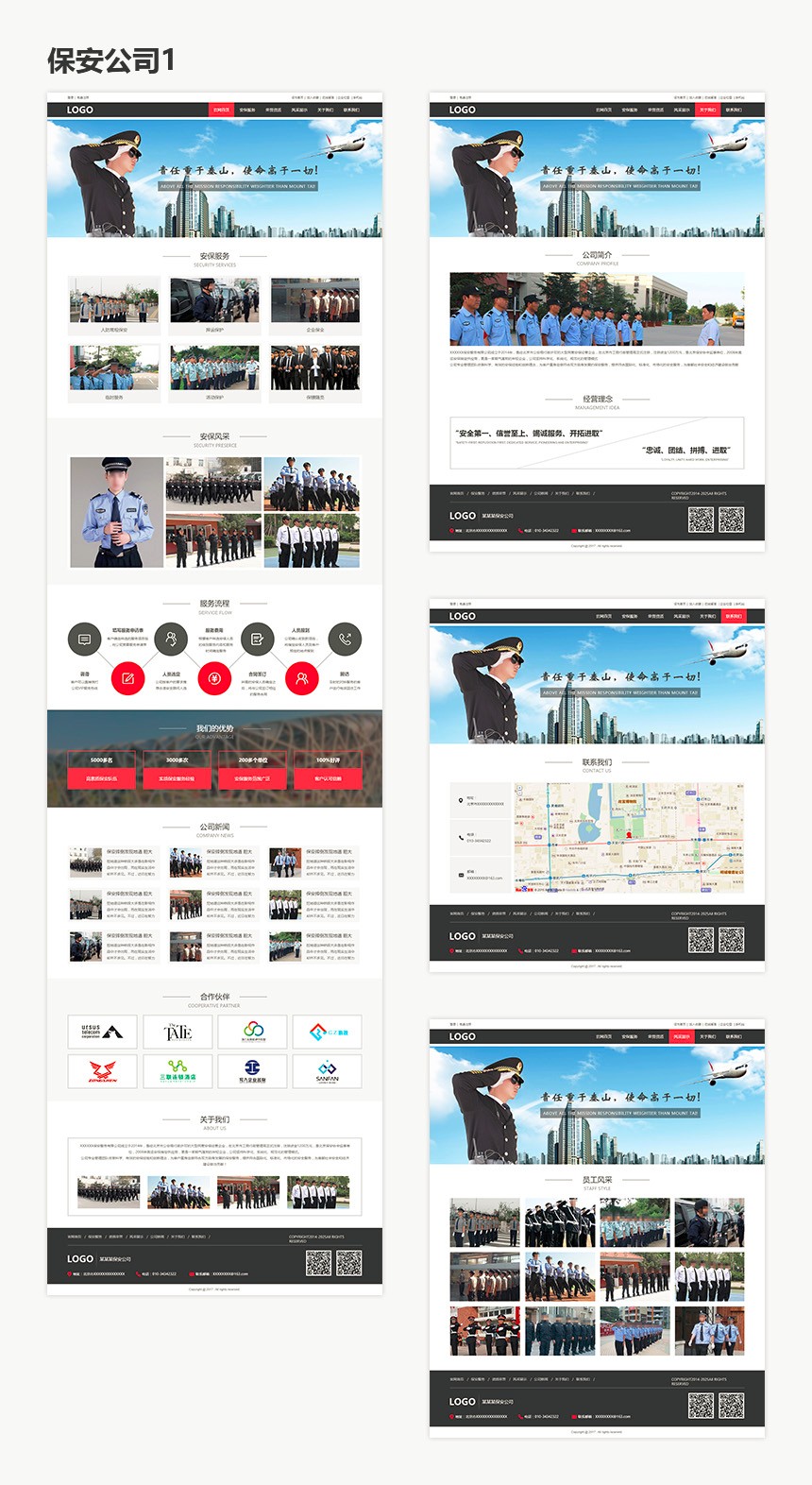 1495882507320353.jpg 保安公司1.jpg