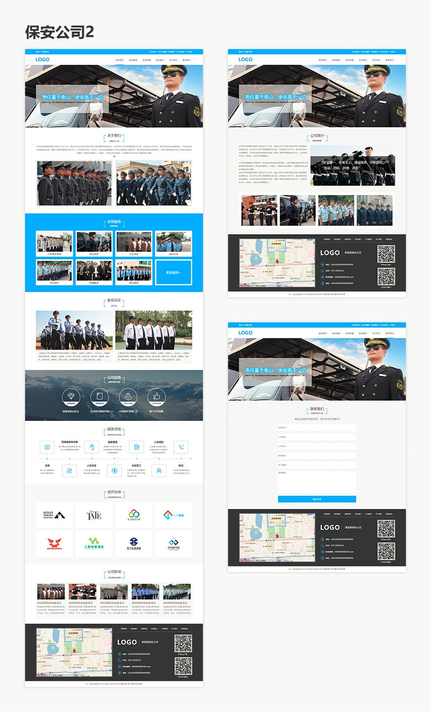 1495882544784945.jpg 保安公司2.jpg