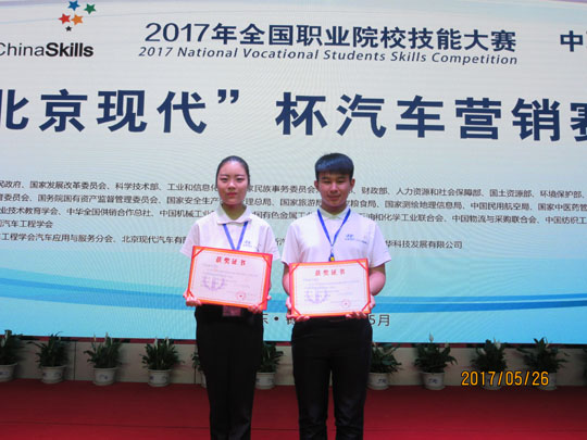 1496709974663167.jpg 汽车营销二等奖领奖台上1.JPG