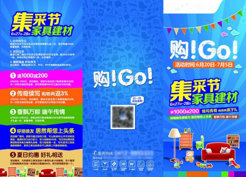 活动.jpg 活动.jpg